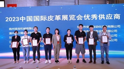 软木制品跨界绽彩 2023中国国际皮革展颁奖盛典侧记
