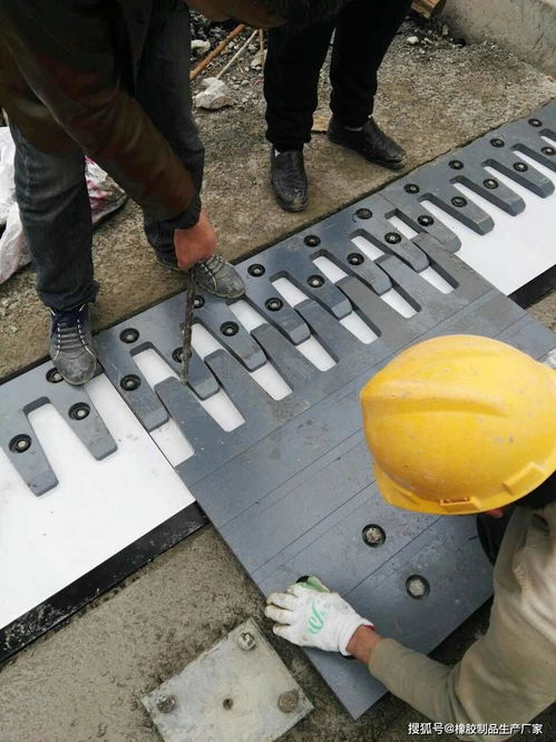 梳齿型钢板伸缩缝、橡胶制品及软木制品的生产制造与应用